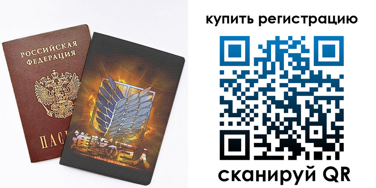 прописка штамп в Котласе