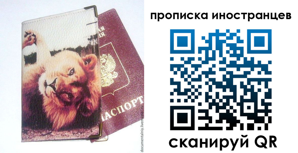 временная регистрация адрес в Котласе