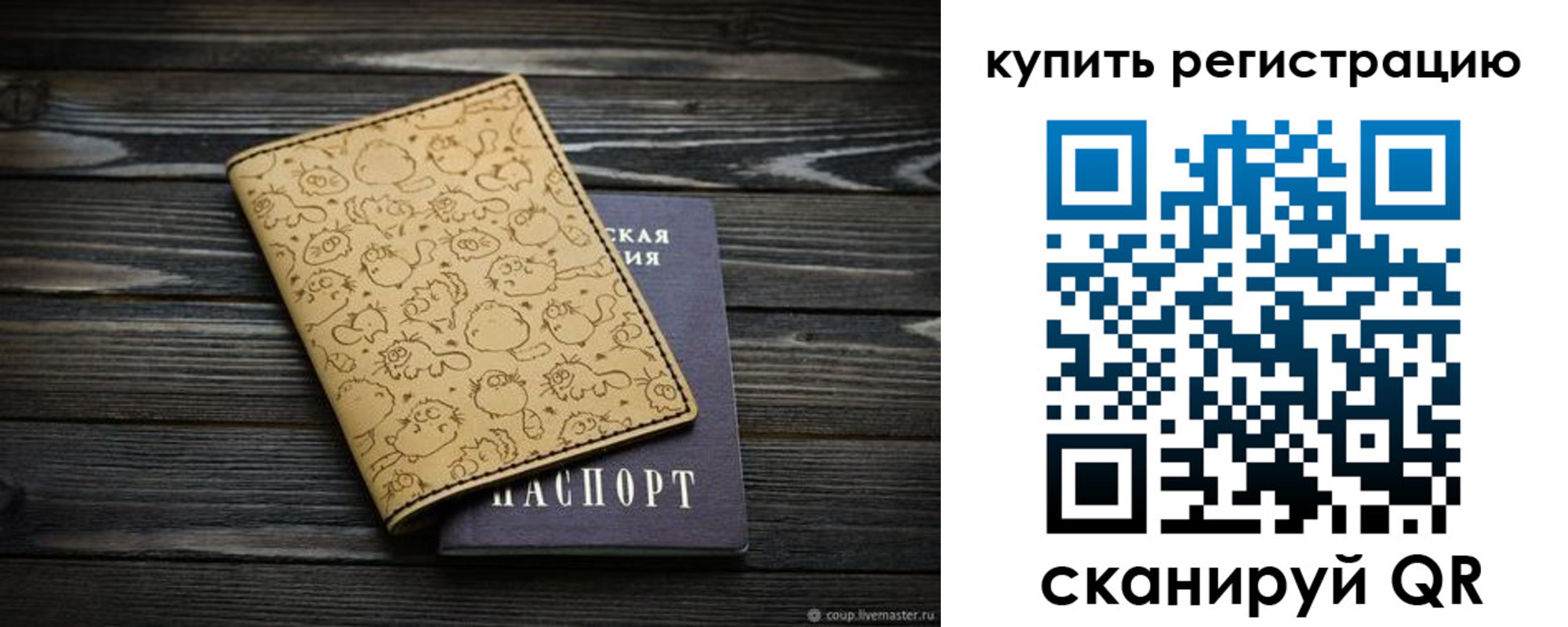 прописка в квартире в Котласе