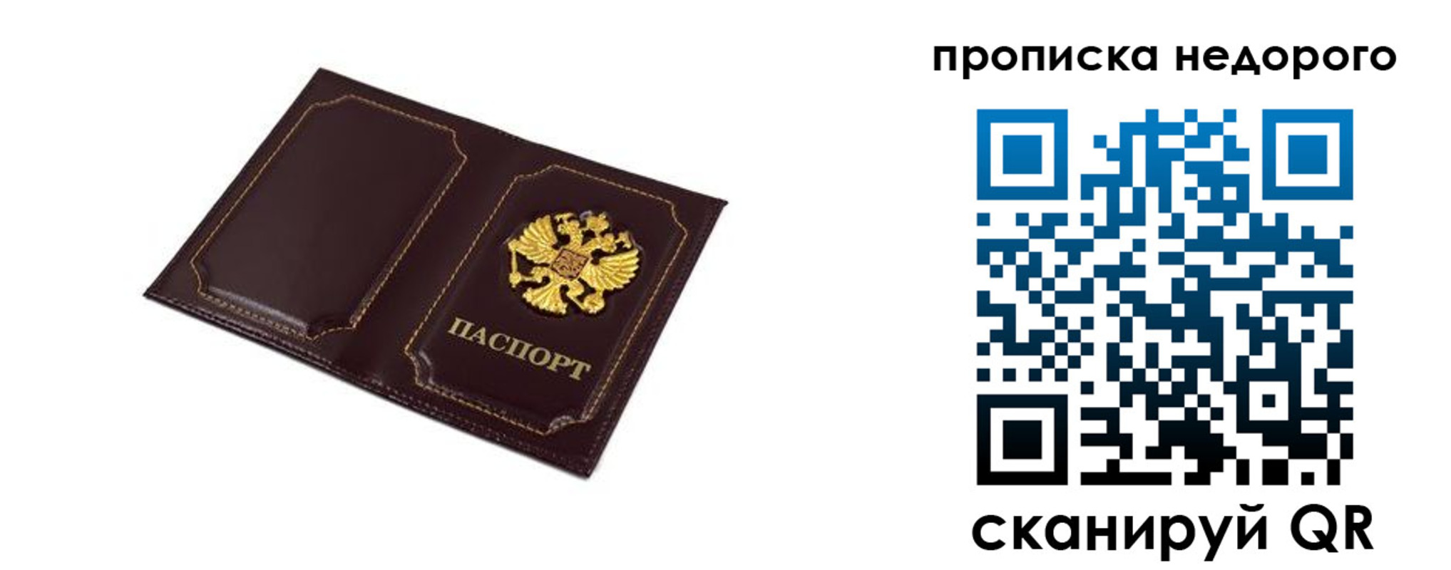 пропишу в квартире в Котласе