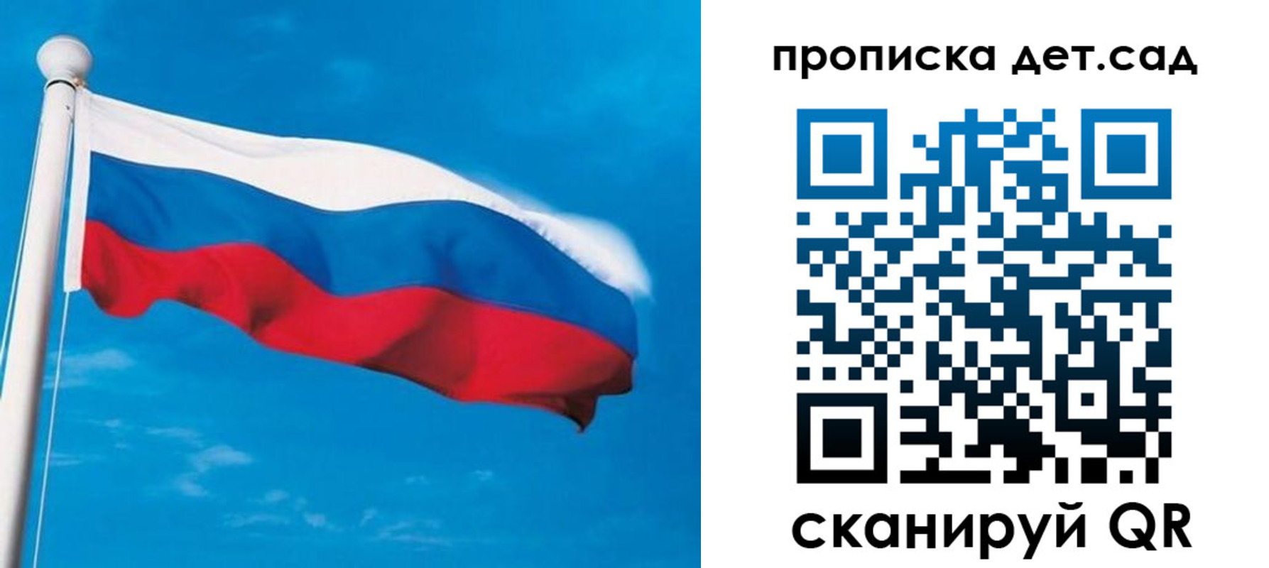 временная регистрация для школы в Котласе