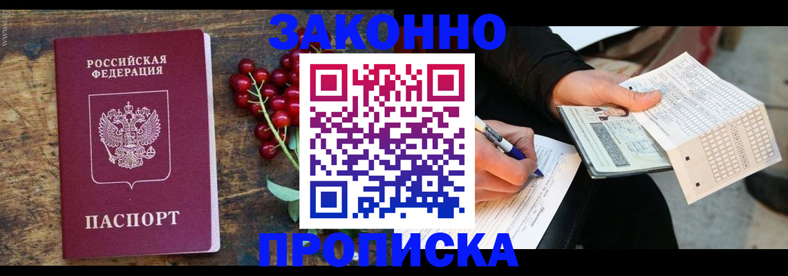 временная регистрация 2025 в Котласе