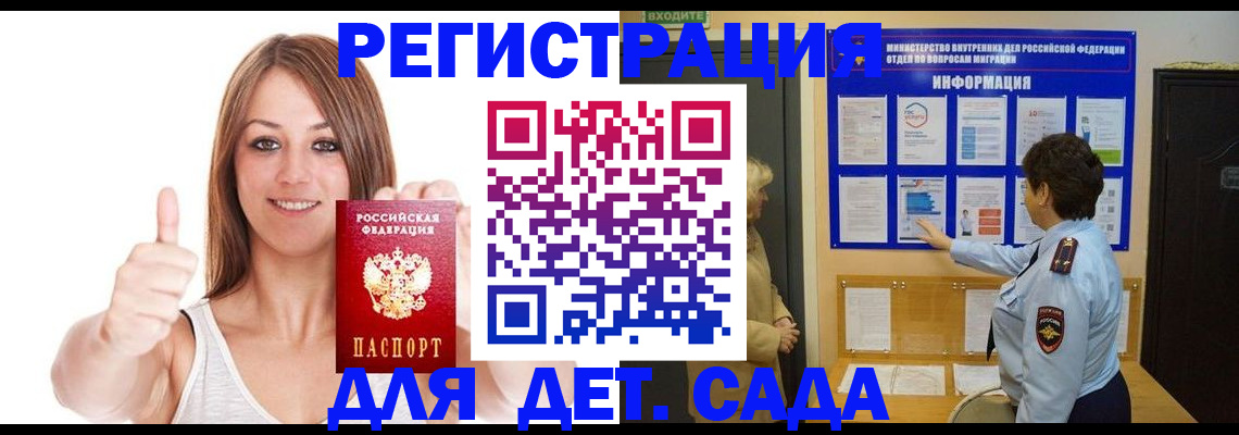 временная регистрация недорого в Котласе