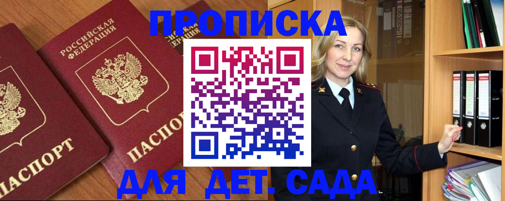 прописка от собственника в Котласе