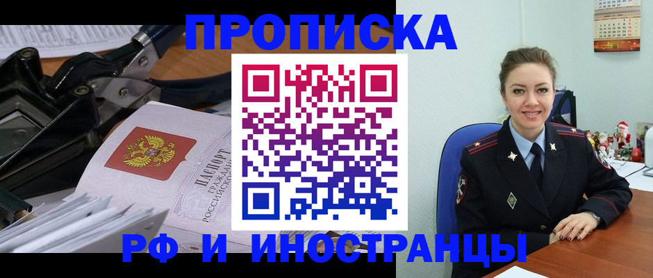 временная регистрация для всех в Котласе