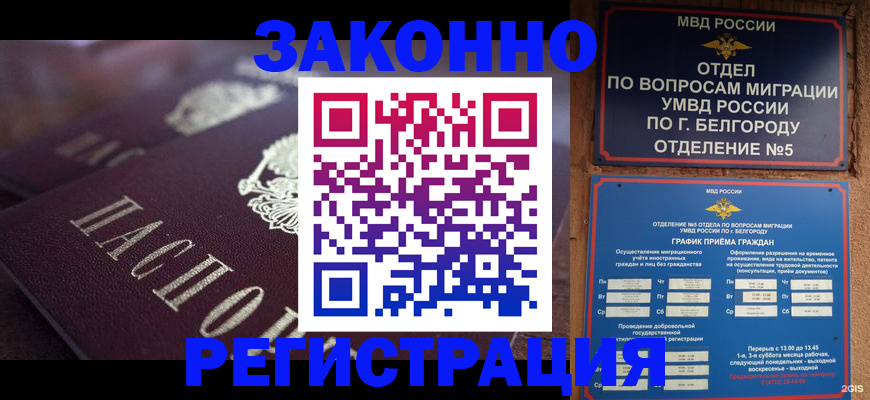 временная регистрация собственник в Котласе