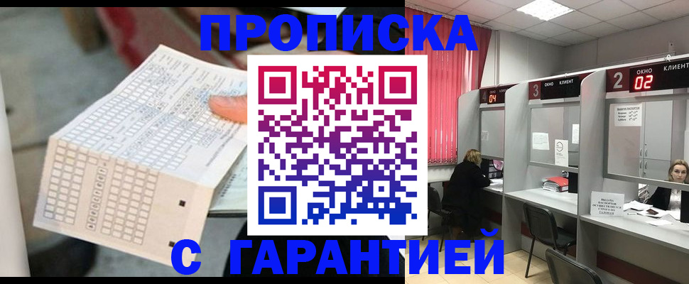 прописка иностранных граждан в Котласе